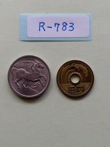 外国コイン　ギリシャ　(Rー７８３)　５ドラクマ硬貨　１９７３年　ペガサス