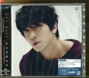 C7529 新品未開封CD ジョン・ヨンファ from CNBLUE ある素敵な日 Japan Special Edition