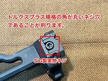 限定 さらにリアルに SIG MCX MPX ストック用 リアル化トルクスネジ Ver2 TaskForce405 5KU Airsoft Artisan適合 VFC Cybergun AIR lvaw_画像3