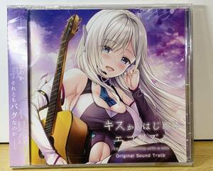 CD キスからはじめるエゴイズム Original Sound Track / オリジナルサウンドトラック スミレ 皐月 綺良雪 PCゲーム 