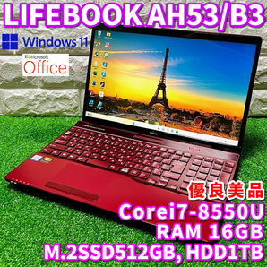 ◇優良美品◇最上級ハイスペック！【 富士通 LIFEBOOK AH53/B3 】Corei7-8550U/ SSD512GB＋HDD1TB/ RAM16GB/ 光学ドライブ/ カメラの画像1