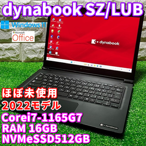 ほぼ未使用！2022モデル！第11世代最上級ハイスペック！【dynabook SZ/LUB】Corei7-1165G7 /NVMeSSD512GB /RAM16GB/ Windows11Pro