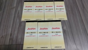 Joshin ジョーシン 上新電機　株主優待券　35000円分（２００円券ｘ175枚）2024.3.31まで