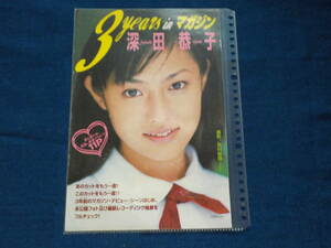 【お宝】1990年代後半 レア 貴重　深田恭子　11ページ切り抜き　