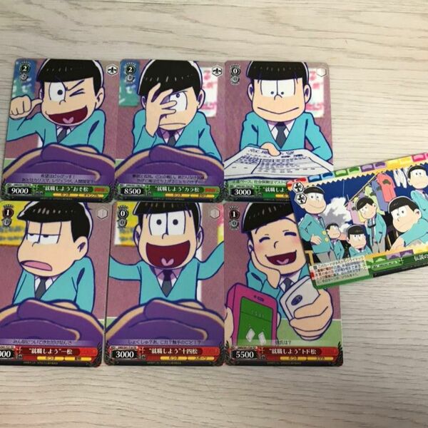 【ヴァイス】おそ松さん「就職しよう」6つ子カードセット