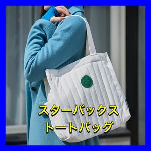 【新品】スタバ スターバックス福袋 STARBUCKS トートバッグ