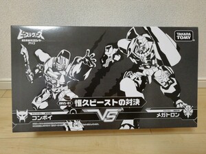 タカラトミー　ビーストウォーズ 超生命体トランスフォーマーアゲイン BWVS-01 恒久ビーストの対決　新品未開封　　　