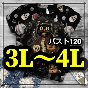 大きいサイズ レディース トップス 半袖 シャツ Tシャツ カジュアル ゴシック 地雷系 ねこ スカル XL 3L 4L 黒 