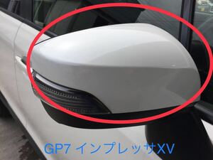 各カラー対応可 新品 スバル 純正 GP7 インプレッサ XV 右 ドアミラーカバー パールホワイト