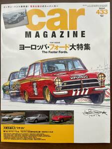 CAR　MAGAZINE　カーマガジン No433 ヨーロッパフォード