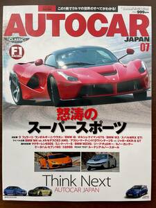 AUTOCAR JAPAN Vol.134 スーパースポーツ
