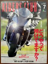 RIDERS　CLUB　2017．7月号　No519 MT-10SP YZF-R1M_画像1