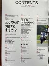 RIDERS　CLUB　2017．7月号　No519 MT-10SP YZF-R1M_画像2