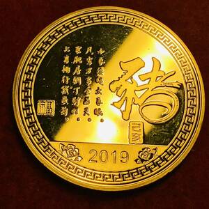 中国 猪の年　2019年　金猪納福　已亥 記念金貨 大型金貨 