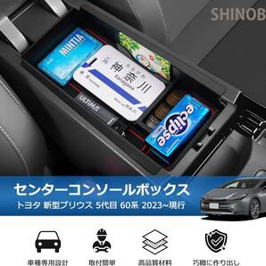 トヨタ 5代目 プリウス 60系に適応 内蔵型コンソールボックス 車内収納ボックス 小物入れ ラバーマット付属 TOYOTA (ブラック)