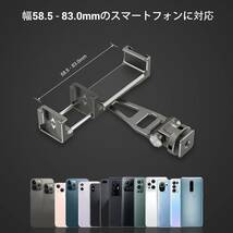 コールドシューと1/4 "-20ネジ穴付属 汎用 アルミ スマホホルダー 三脚/カメラ/自撮り棒をホールド 360°回転_画像4