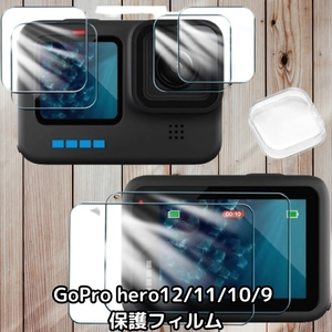 GoPro 12/11/10/9 用 保護フィルム 6枚入り2セット フロントスクリーン、レンズ、背面タッチスクリーンのための強化ガラスフィルム