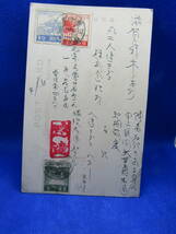 ★■240112　03　 戦後の速達便　切手３種貼付 昭和２１年４月４日愛知県　file_画像1
