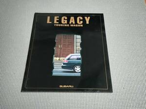 レガシィ ツーリングワゴン BG型 カタログ 1995年 LEGACY