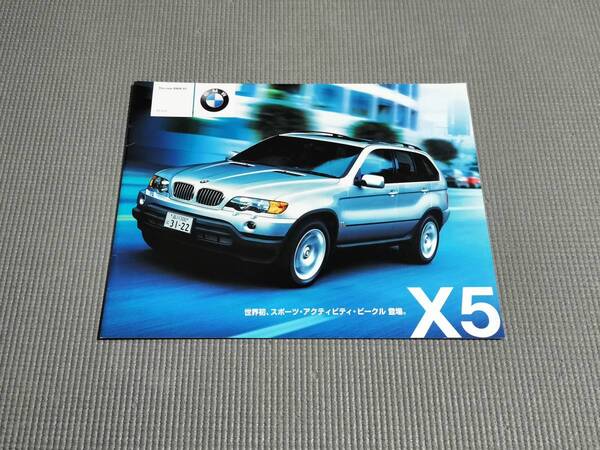 BMW X5 4.4i カタログ 2000年