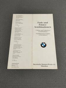 BMW カラーチャート & 内装素材 カタログ 1971年 BMW 1602/1802/2002tii/1800/2000tii/2500/2800/3.0CS