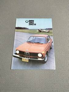 BMW 2002tii/2002 英語版カタログ 1974年
