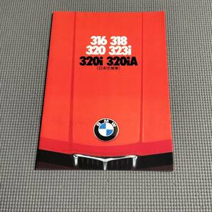 BMW E21 カタログ 1978年 316/318/320/323i/320iAの画像1