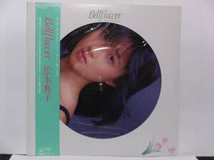 松本典子　「BELLFLOWER」　ピクチャーレコード　20AH-1968　帯あり