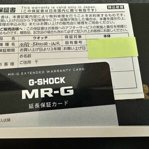 CACIO G-SHOCK最高峰MRG40周年記念限定モデル「MRG-B2000SG-1AJR」“衝撃丸・皚”新品未使用！5年保証付き！の画像8