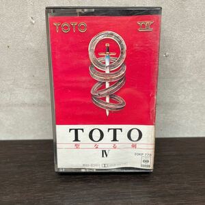 中古カセットテープ　TOTO/ 聖なる剣　Ⅳ