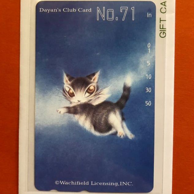 池田あきこ わちふぃーるど ダヤンクラブカードNo.52 Dayan\'s Club Card No.52 10K-DY0056 Aランク 池田あきこ わちふぃーるど ダヤンクラブカードNo.52 Dayan\'s Club Card No.52 10K-DY0056 Aランク