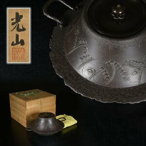 【加】963e 茶道具 光山 造 三保富士 釜 / 鉄釜