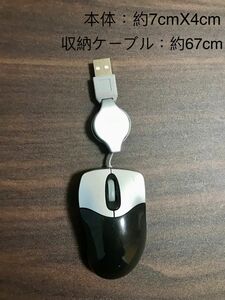 超小型マウス USB有線 ケーブル収納型 巻き取り式 光学式 ミニサイズ 携帯用