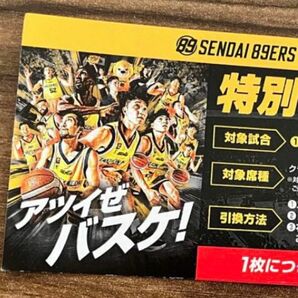 仙台89ers 観戦チケット　