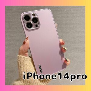 iPhone14 pro スマホケース カバー ピンク 桃色 アルミ 軽量 耐衝撃 おしゃれ ハードケース シンプル 大人かっこい
