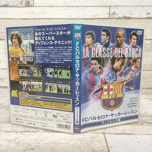 B164 DVD FCバルセロナ サッカー レッスン ディフェンス編 イエニスタ プジョール