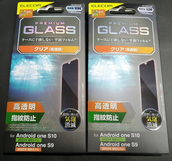 【2箱】エレコム Android One S10 / S9 用 ガラスフィルム 高透明 ガラス 保護フィルム PM-K221FLGG 4549550271974
