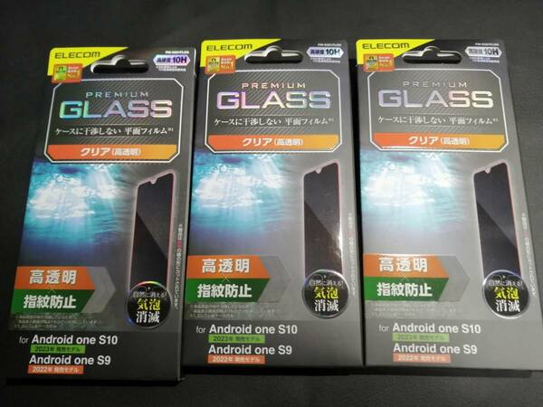 【3箱】エレコム Android One S10 / S9 用 ガラスフィルム 高透明 ガラス 保護フィルム PM-K221FLGG 4549550271974 