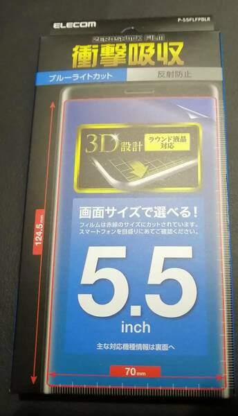 エレコム 液晶保護フィルム マルチサイズ ブルーライトカット　5.5インチ　iPhone 7　Plus/6s　Plus　その他 4953103357884