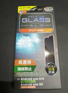 エレコム Android One S10 / S9 用 ガラスフィルム 高透明 ガラス 保護フィルム PM-K221FLGG 4549550271974