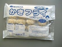 広島産「牡蠣フライ20個（500g）入り」　ASK福袋訳業務用_画像2