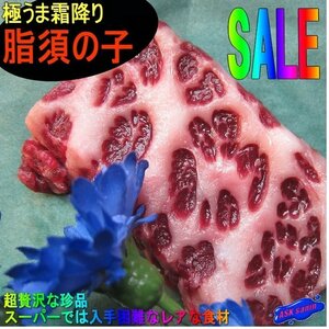 3本、超珍味!! 霜降り「脂須の子100g前後」鯨超高級品、入手困難