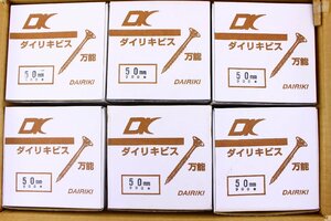 ●【未使用】DAIRIKI/ダイリキ ダイリキビス 万能 大箱 50mm 900本入×6箱 釘 大工 建築 部材【10535673】