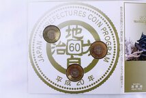 ●【未使用】造幣局 平成20年 5百円バイカラー・クラッド貨幣セット 額面1,500円 地方自治法施行六十周年記念 (1)【10695698】_画像2