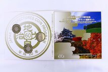 ●【未使用】造幣局 平成20年 5百円バイカラー・クラッド貨幣セット 額面1,500円 地方自治法施行六十周年記念 (1)【10695698】_画像1