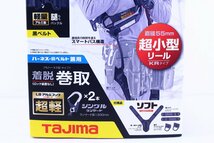 ●新品 TAJIMA タジマ A1HAKR-WL8BK ハオルハーネスセットHA フルハーネス シングルランヤード×2 黒 フリーサイズ【10899829】_画像6