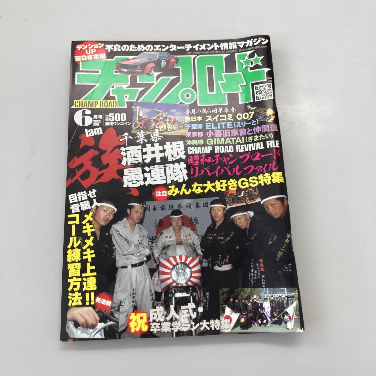 2025年最新】Yahoo!オークション -チャンプロード 2012年(本 2025年最新】Yahoo!オークション -チャンプロード 2012年(本