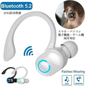 Bluetooth 5.2 イヤホン　ワイヤレスイヤホン IPX5 イヤホンマイク フック　ブルートゥース イヤフォン 日常　防水　片耳　ホワイト　1