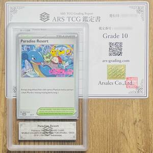 【ARS鑑定 10】パラダイスリゾート PROMO インドネシア SV-P ポケモンカード Indonesian 鑑定書 PSA BGS ARS ARS10 鑑定品 ポケカ WCS2023