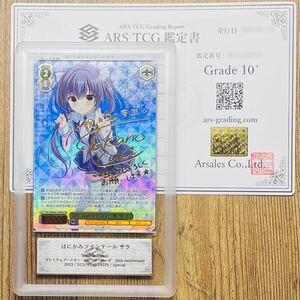 【ARS鑑定 10+】世界に2枚 はにかみツインテール サラ Special DC3/WE40-24SPb ヴァイスシュヴァルツ PSA BGS ARS10＋ 鑑定品 ダ・カーポ